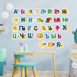 Наклейка интерьерная Woozzee Алфавит русский