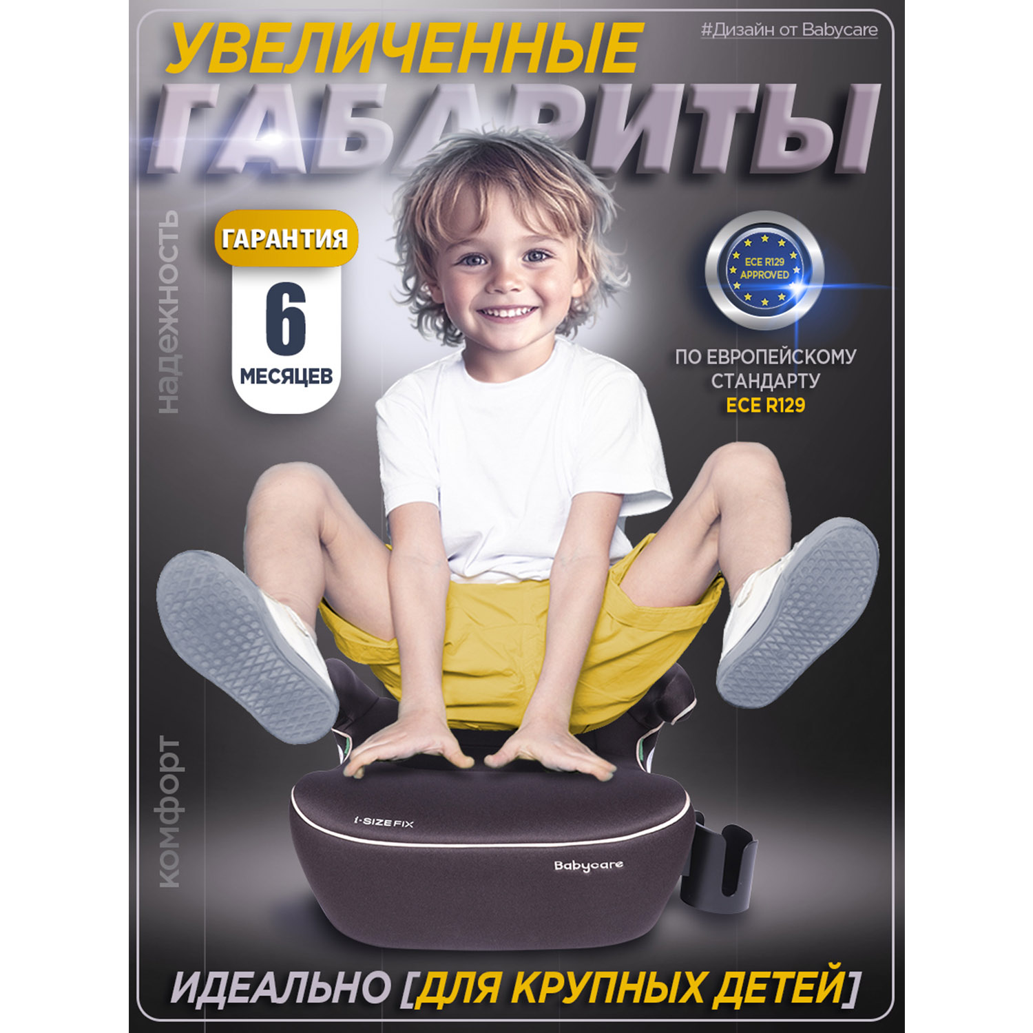 Автокресло BabyCare Ryker шоколадно бежевый Isofix 3 (22-36 кг) коричневый - фото 2