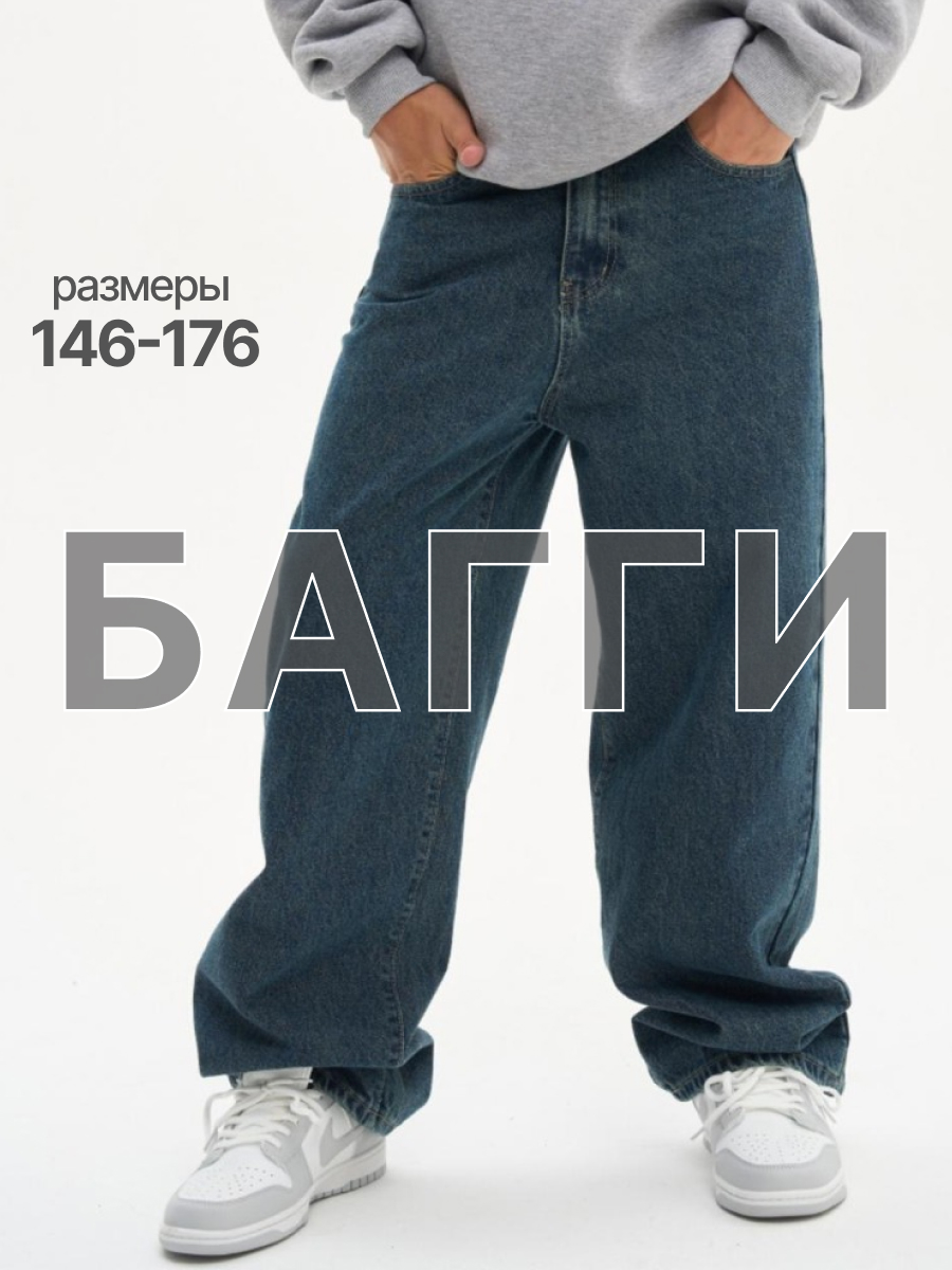 Джинсы Nota Bene AW25BDD01-09 - фото 10