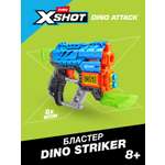 Бластер Zuru XSHOT 