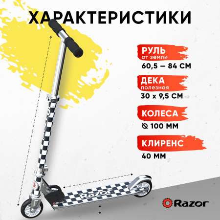 Городской самокат Razor двухколесный