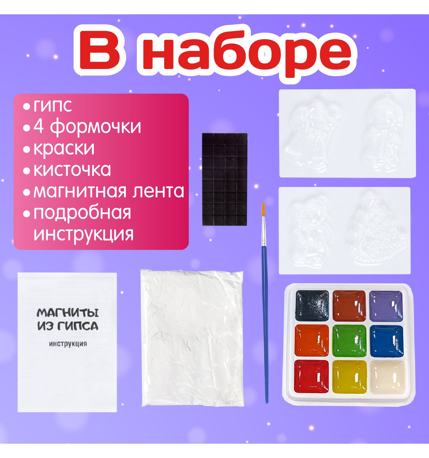 Набор для творчества Десятое королевство Новогодние магниты под роспись - фото 5