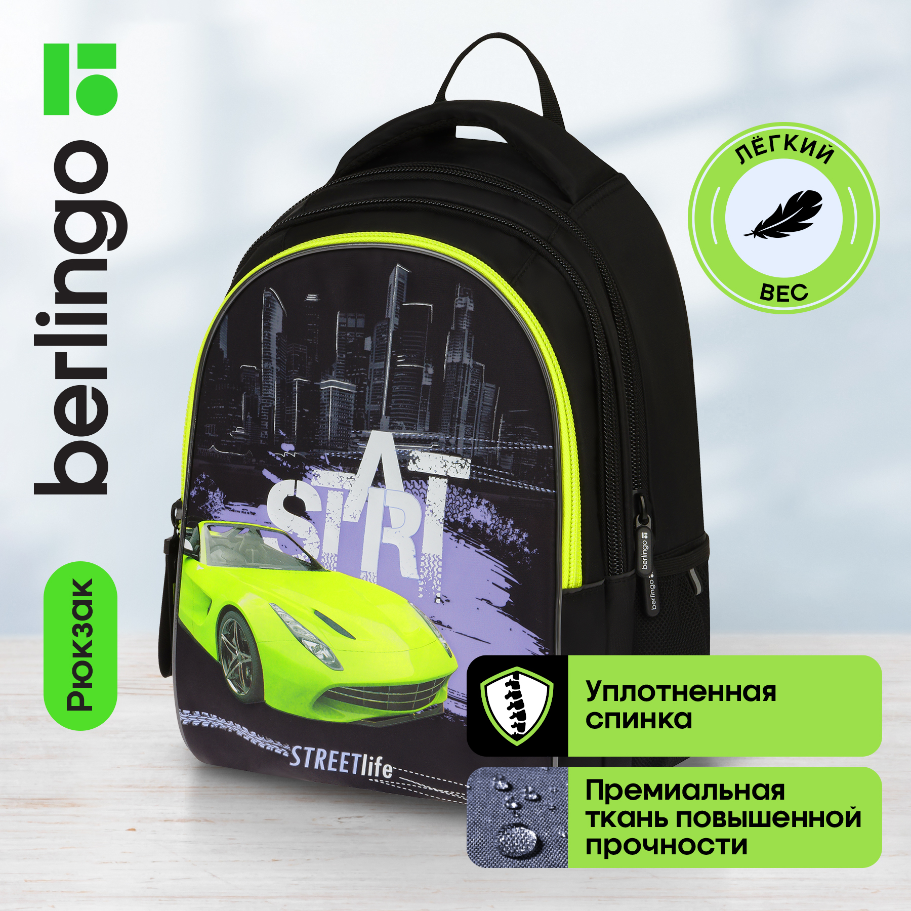 Рюкзак BERLINGO Start - фото 3