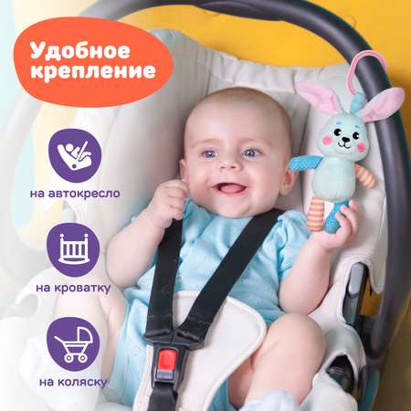 Игрушка Жирафики подвеска Зайка