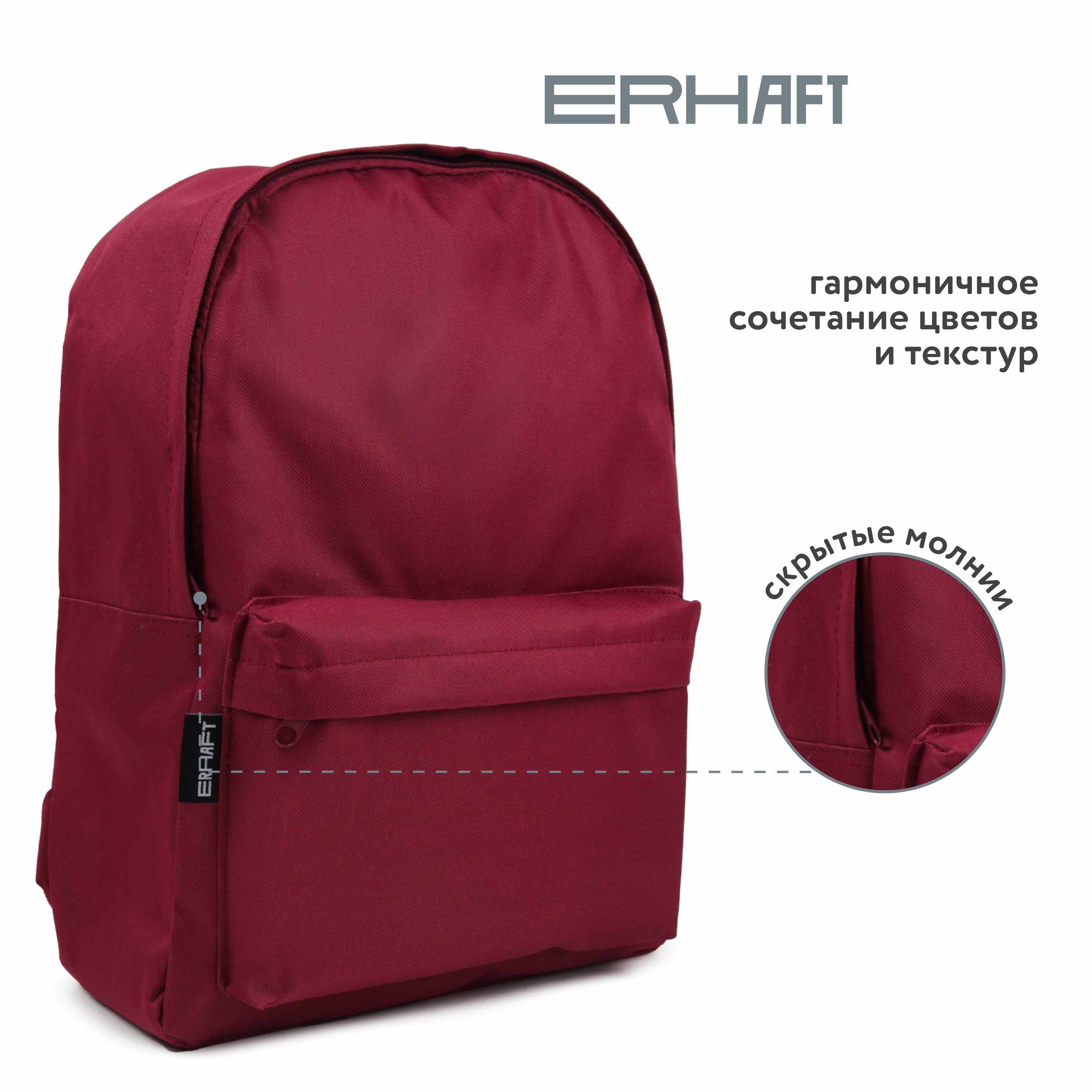 Рюкзак Erhaft Basic Бордовый - фото 2