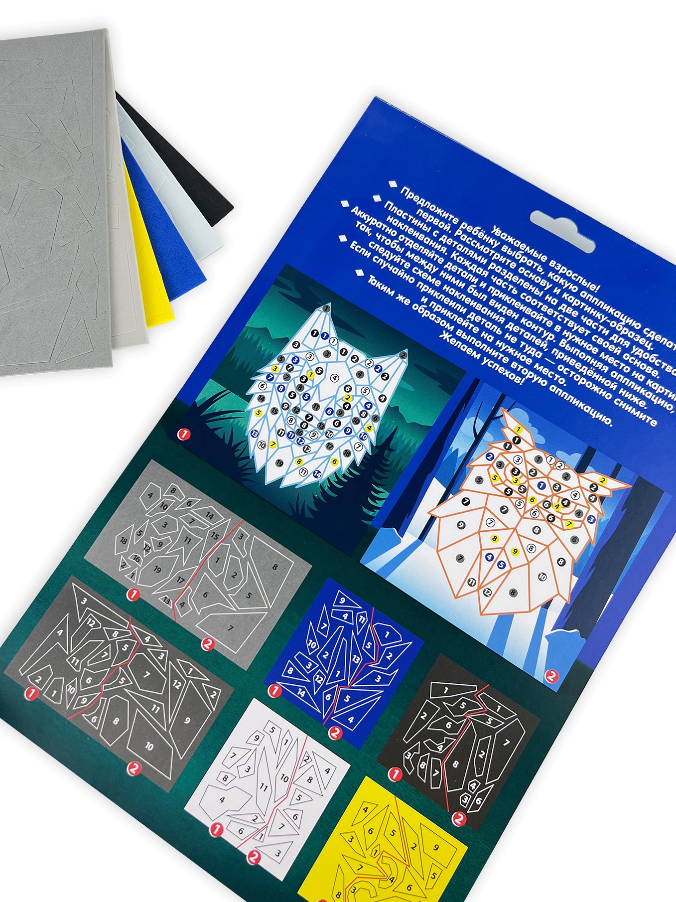 Набор для творчества Дрофа-Медиа Волк Сова аппликация - фото 6