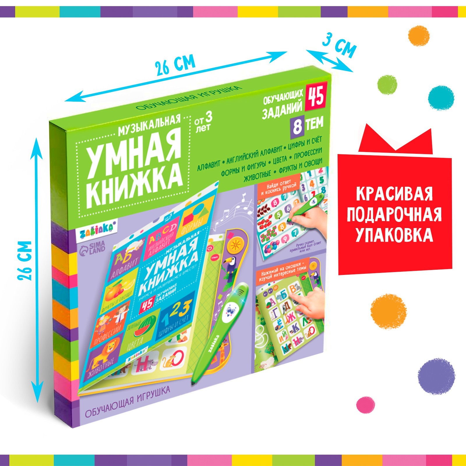 Игрушка Zabiaka - фото 7