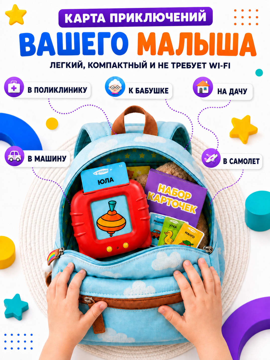 Игрушка ИнтеллектУм планшет 256 карточек - фото 3