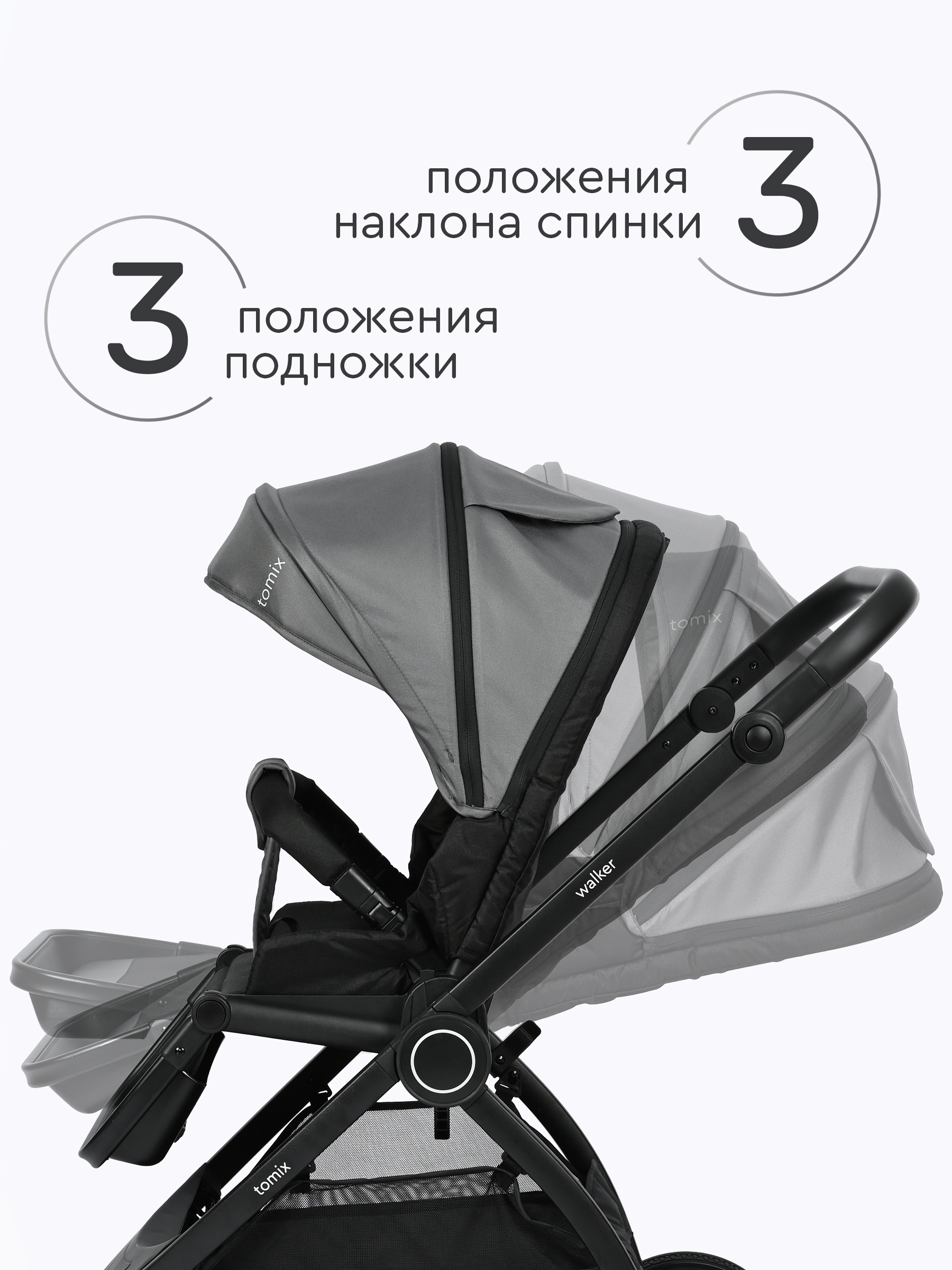 Коляска 3в1 Tomix Walker серый - фото 2