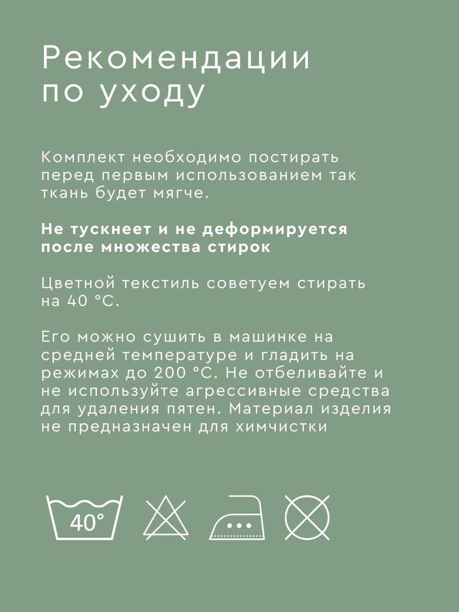 Постельное белье Веселина наволочки 70х70 см - фото 6