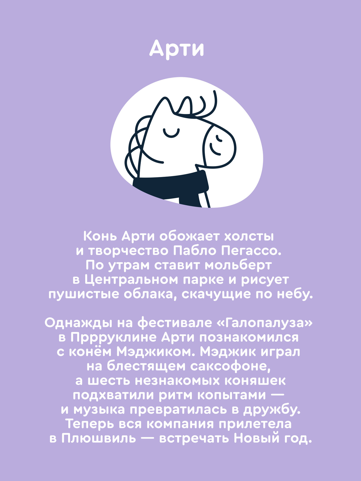 Мягкая игрушка Junion лошадка Арти - фото 2