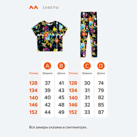 Футболка и леггинсы HappyFox