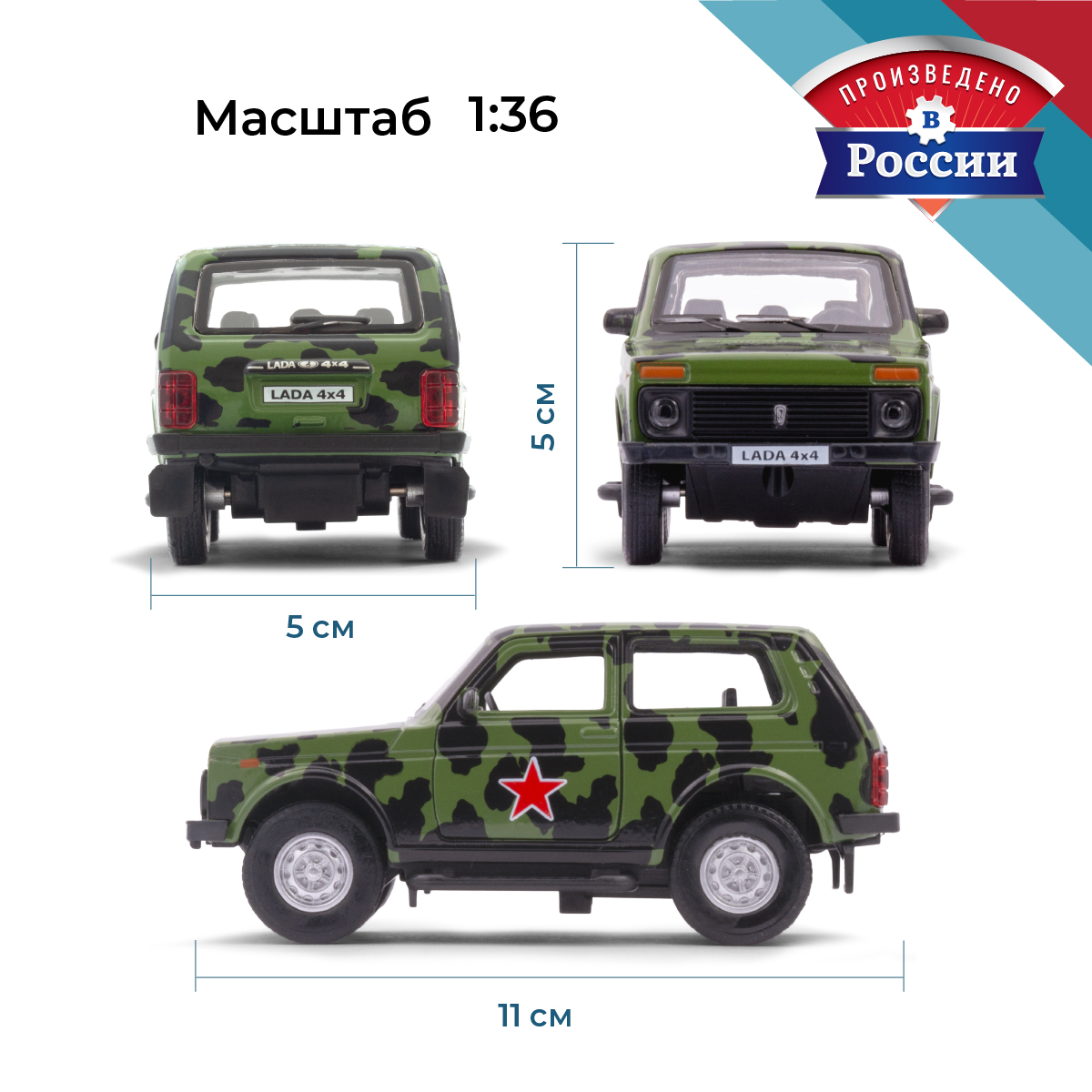 Боевая машина . LADA Lada Niva 4х4/Лада Нива 4х4 1:34 зеленый в ассортименте 39316 - фото 3