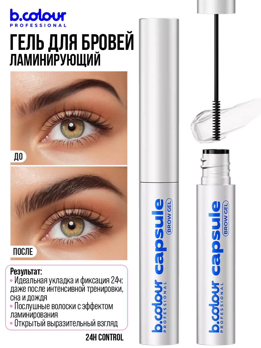 Гель B.COLOUR PROFESSIONAL CAPSULE - фото 6