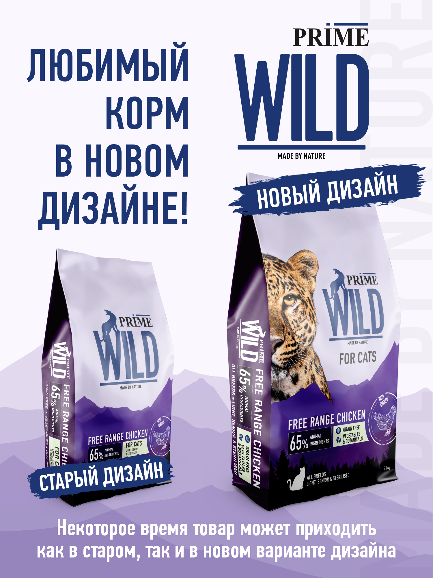 Корм для кошек сухой для стерилизованных Prime WILD беззерновой на курице 2кг - фото 13