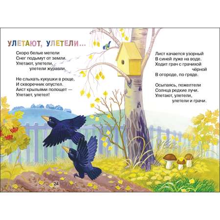 Книга СТРЕКОЗА Посидим в тишине