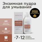 Пудра PERFECT4U Enzyme biome friendly powder