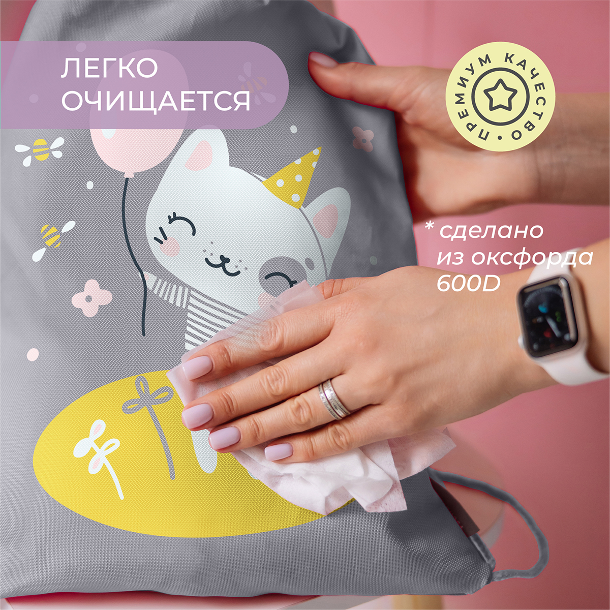 Мешок для обуви Всё на местах - фото 3