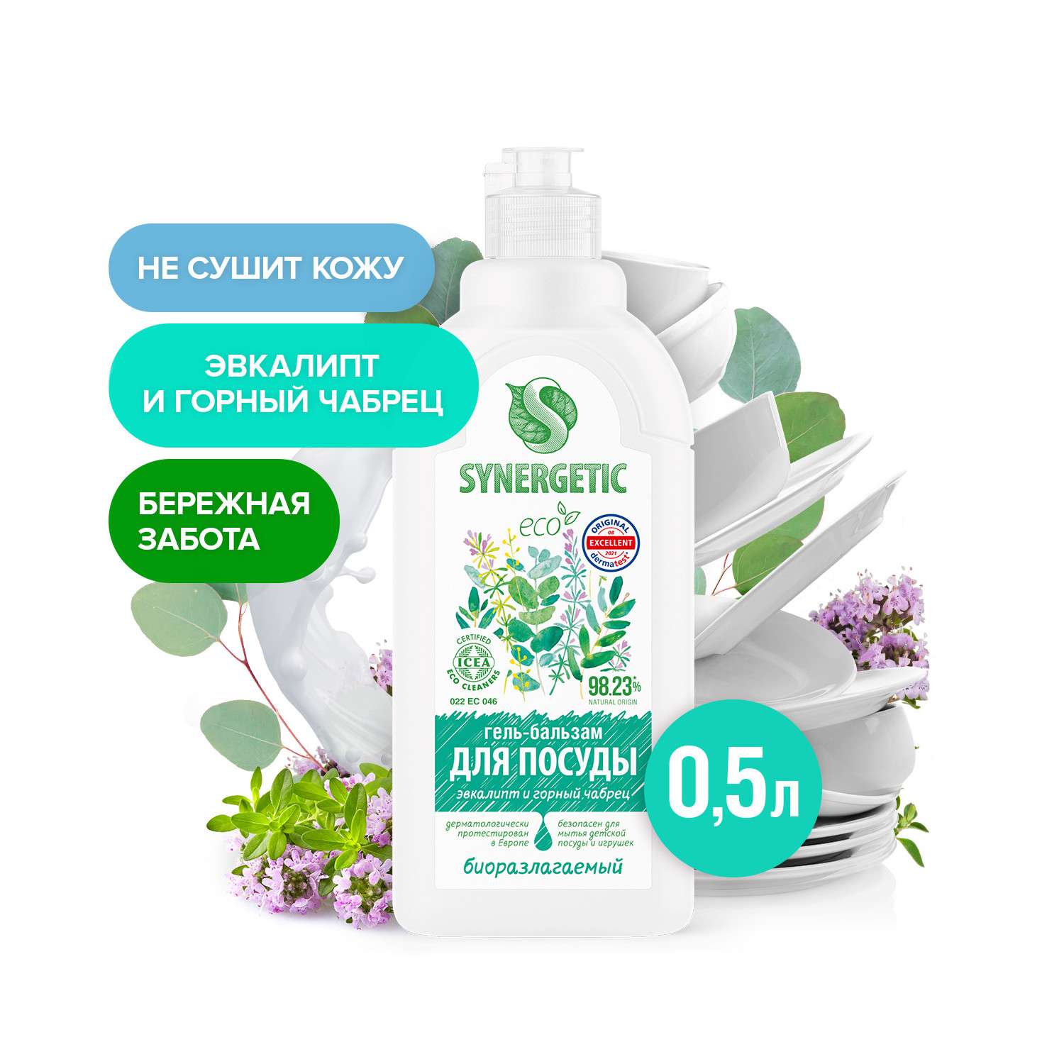 Средство для мытья посуды Synergetic Эвкалипт-Горный чабрец 500 мл - фото 3