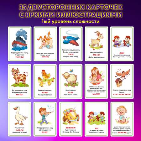 Развивающие карточки Юнландия для малышей Звукоподражание набор 70 штук