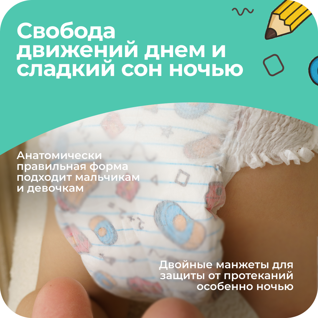 Трусики Offspring XL (12-20 кг) 30 шт. - фото 7