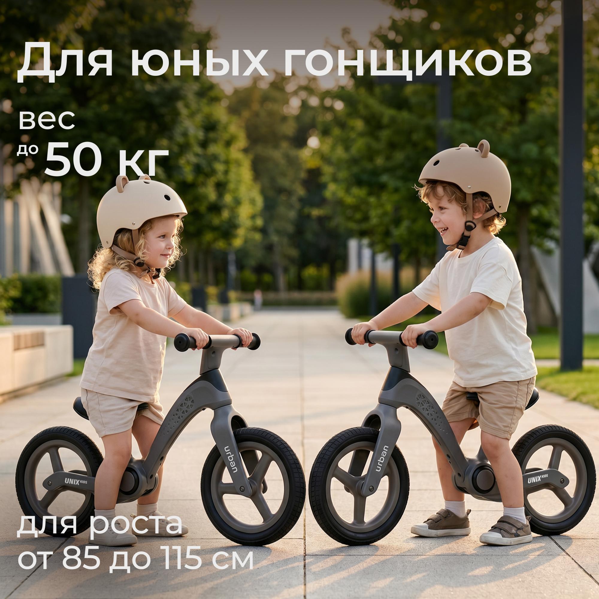 Двухколесный беговел UNIX Kids 12 дюймов - фото 11