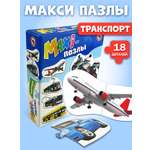 Настольная игра Русский стиль Пазлы Транспорт