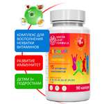 Детский мультикомплекс Green Leaf Formula омега 3-6-9 витамины B А Е D3 С 550 мг 90 капсул