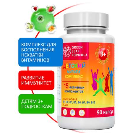 Детский мультикомплекс Green Leaf Formula омега 3-6-9 витамины B А Е D3 С 550 мг 90 капсул