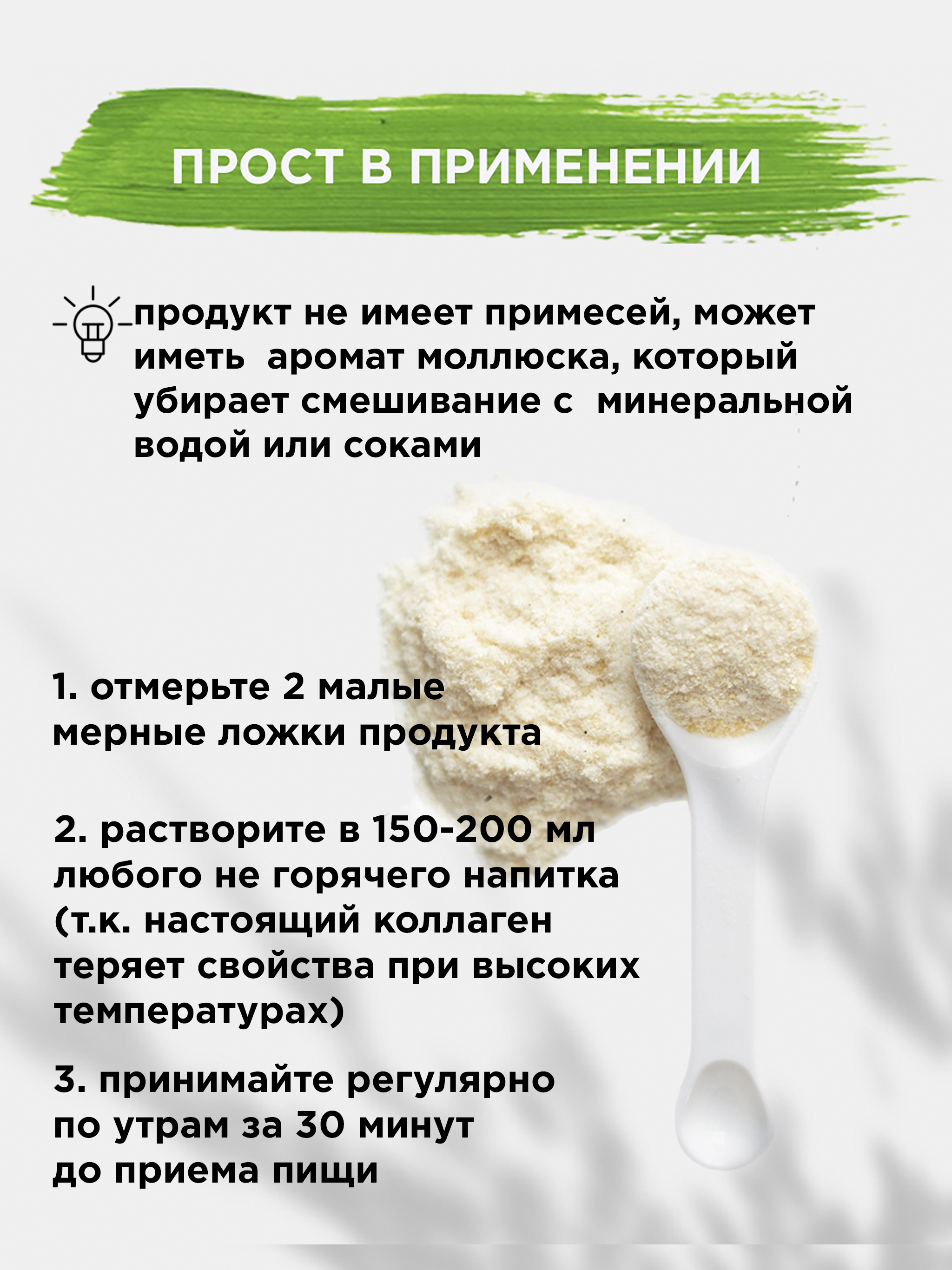Морской коллаген 1 2 3 типа ITS COLLAGEN красота и здоровье - фото 8