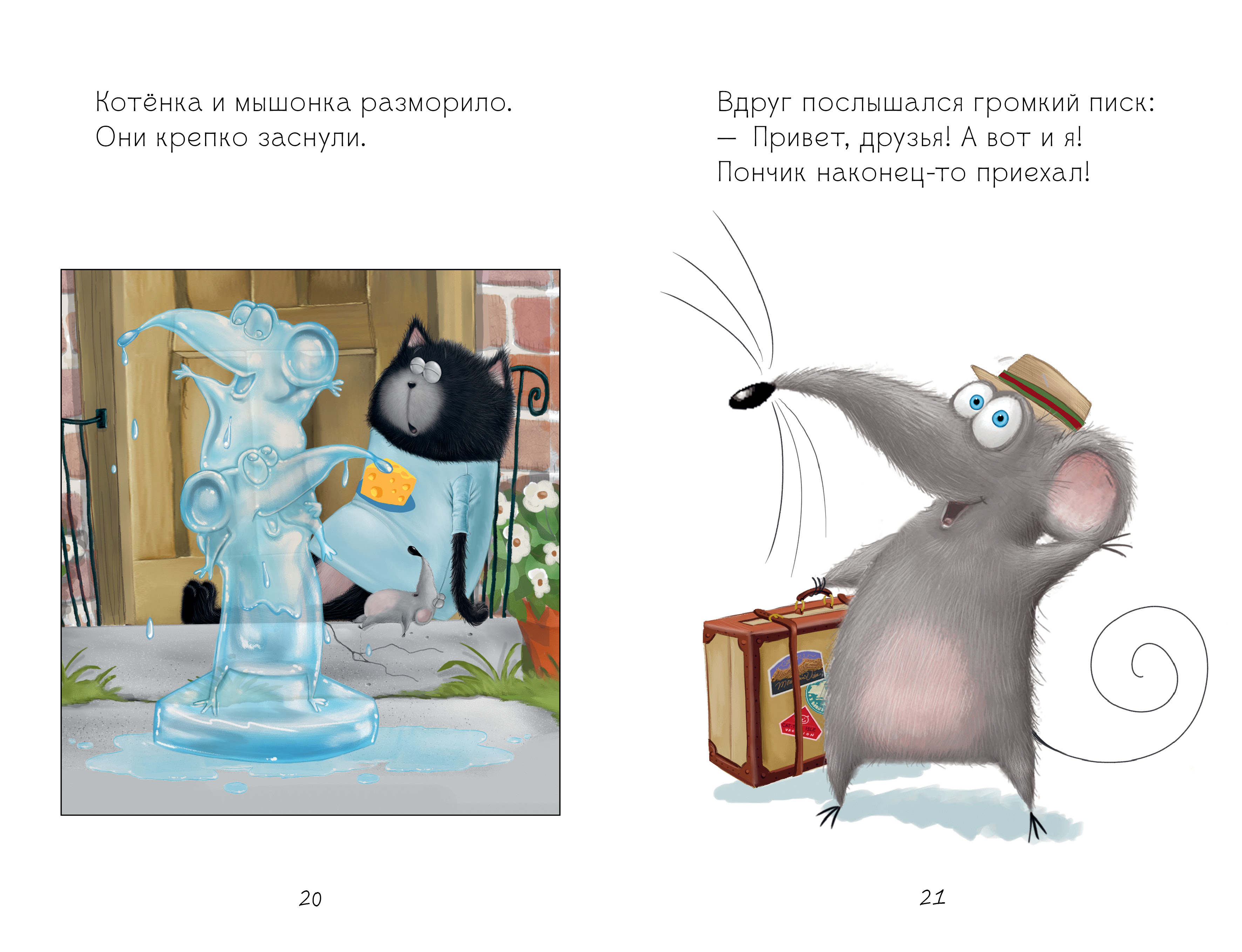 Книжка-картинка Clever Котенок Шмяк и мышки-братишки мягкая обложка - фото 3