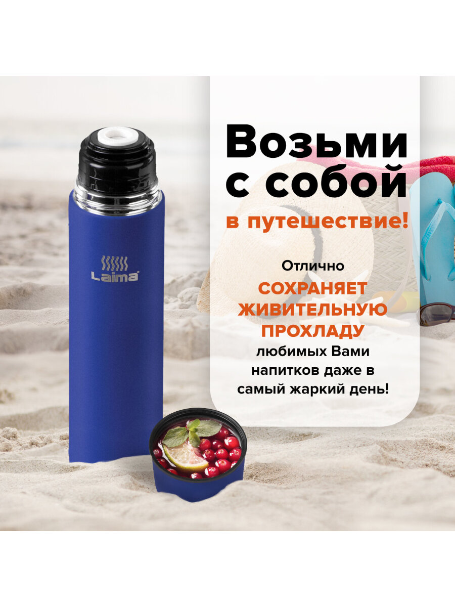 Термос Лайма классический с узким горлом 1 л нержавеющая сталь синий - фото 8