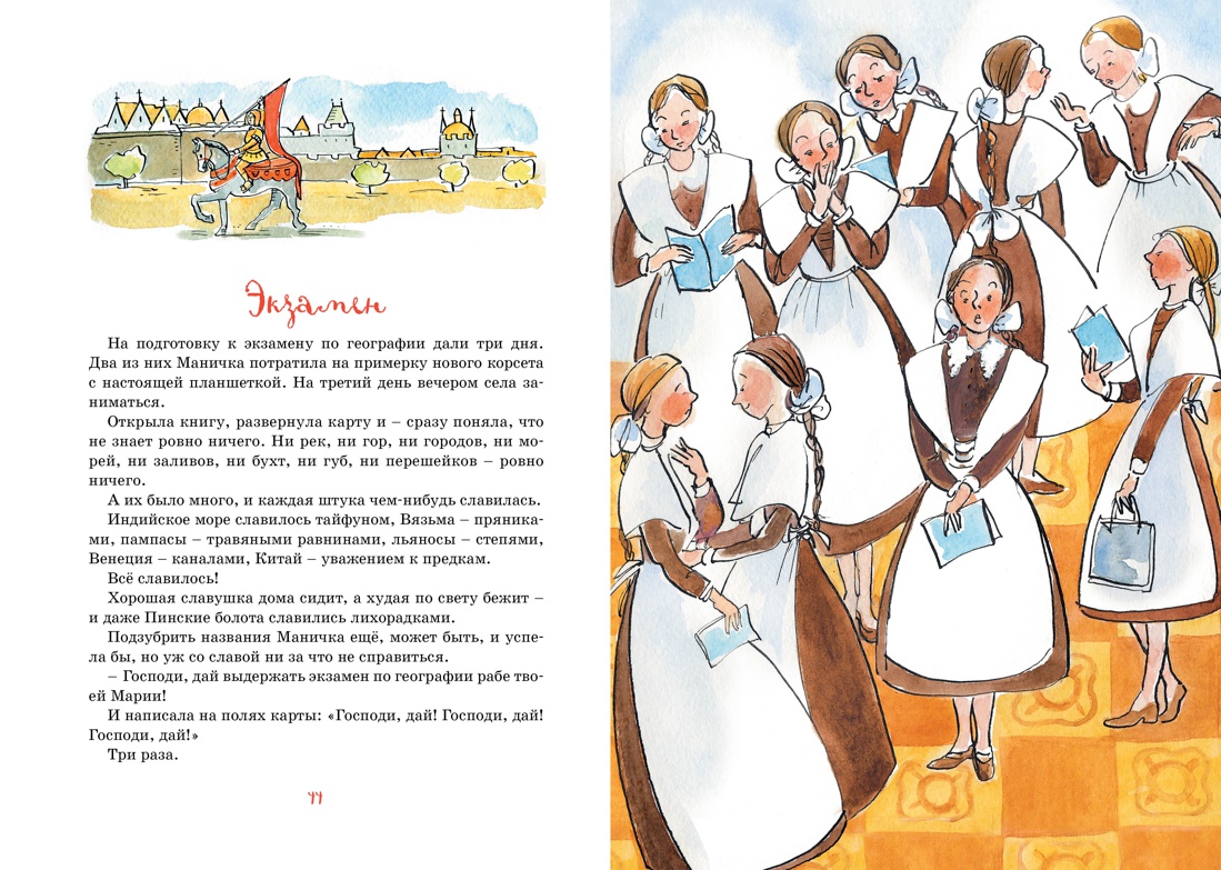 Книга Махаон Внеклассное чтение. Тэффи, Хармс Д. Комплект из 2-х книг. - фото 11