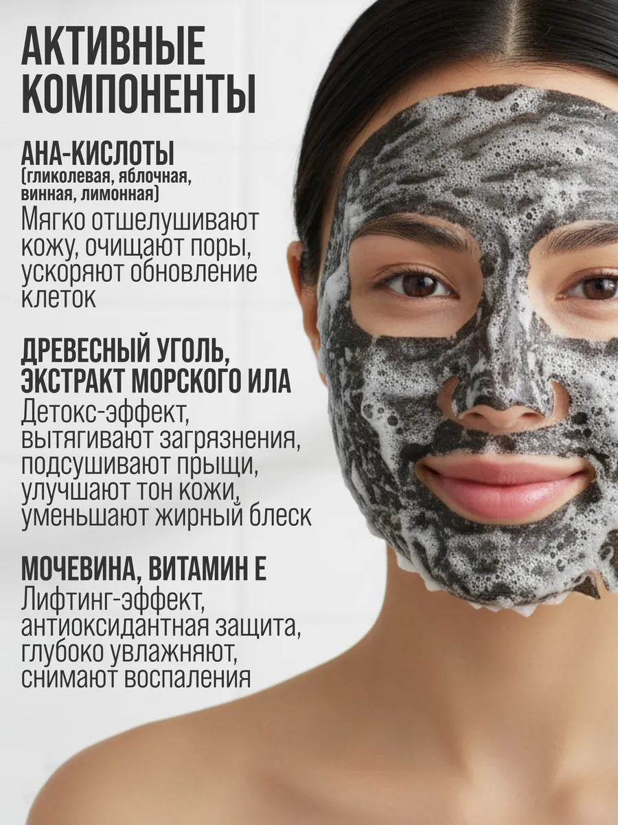 Маска тканевая 7DAYS - фото 6
