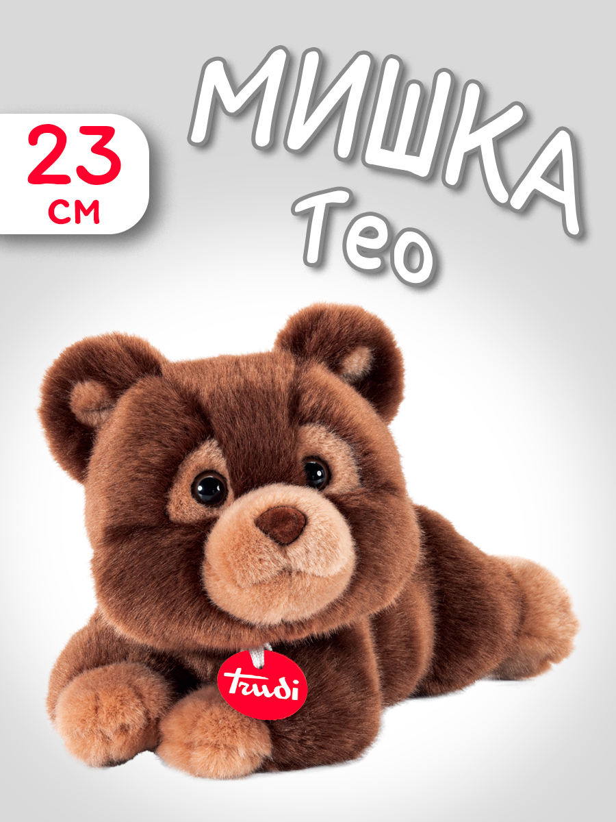 Мягкая игрушка Мишка Тео коричневый 23 см - фото 1