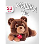 Мягкая игрушка Мишка Тео коричневый 23 см