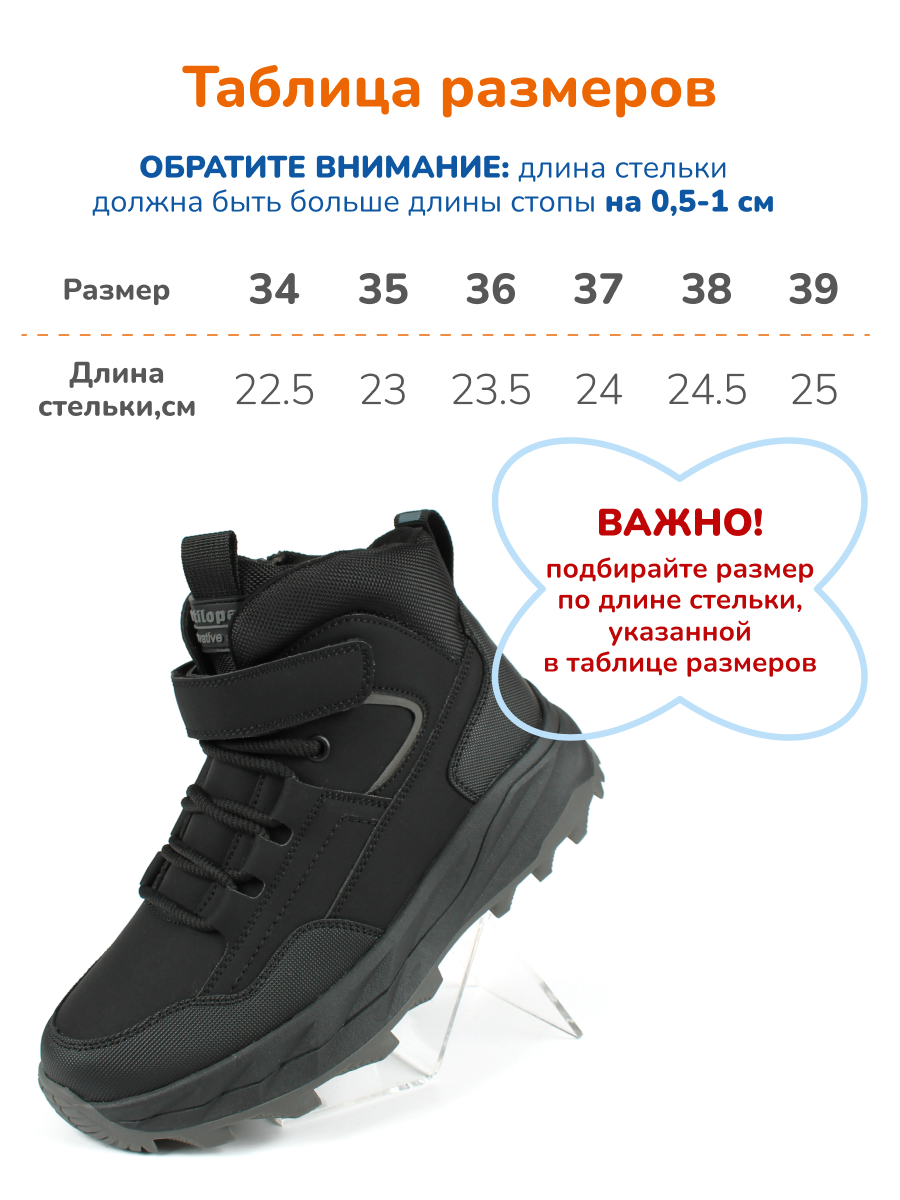 Ботинки Antilopa AL 15980 - фото 3