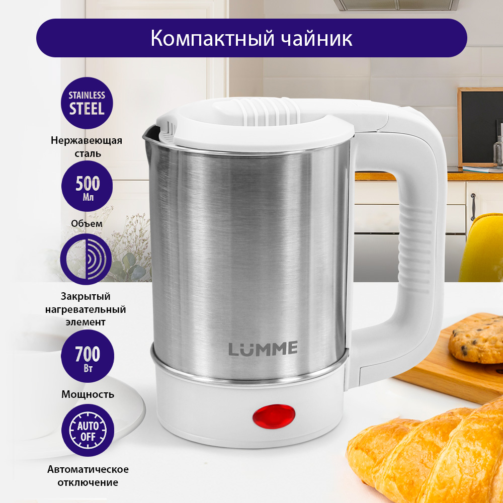 Чайник электрический LUMME LU-155 - фото 1