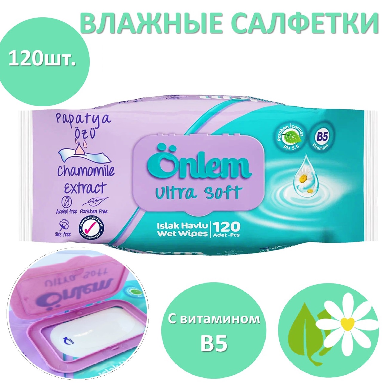 Влажные салфетки Onlem для интимной гигиены 120 шт. - фото 1