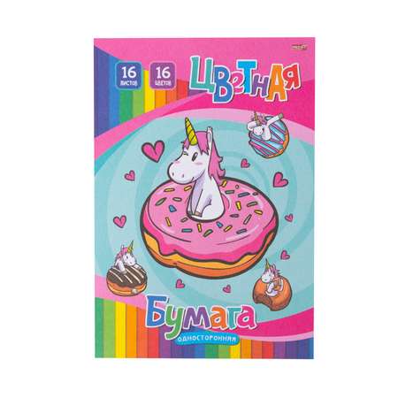Цветная бумага Profit 16 лист.