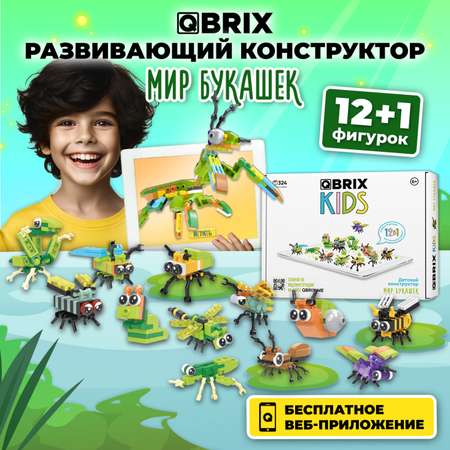 Конструктор QBRIX Мир букашек сборная игровая модель