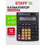 Калькулятор Staff
