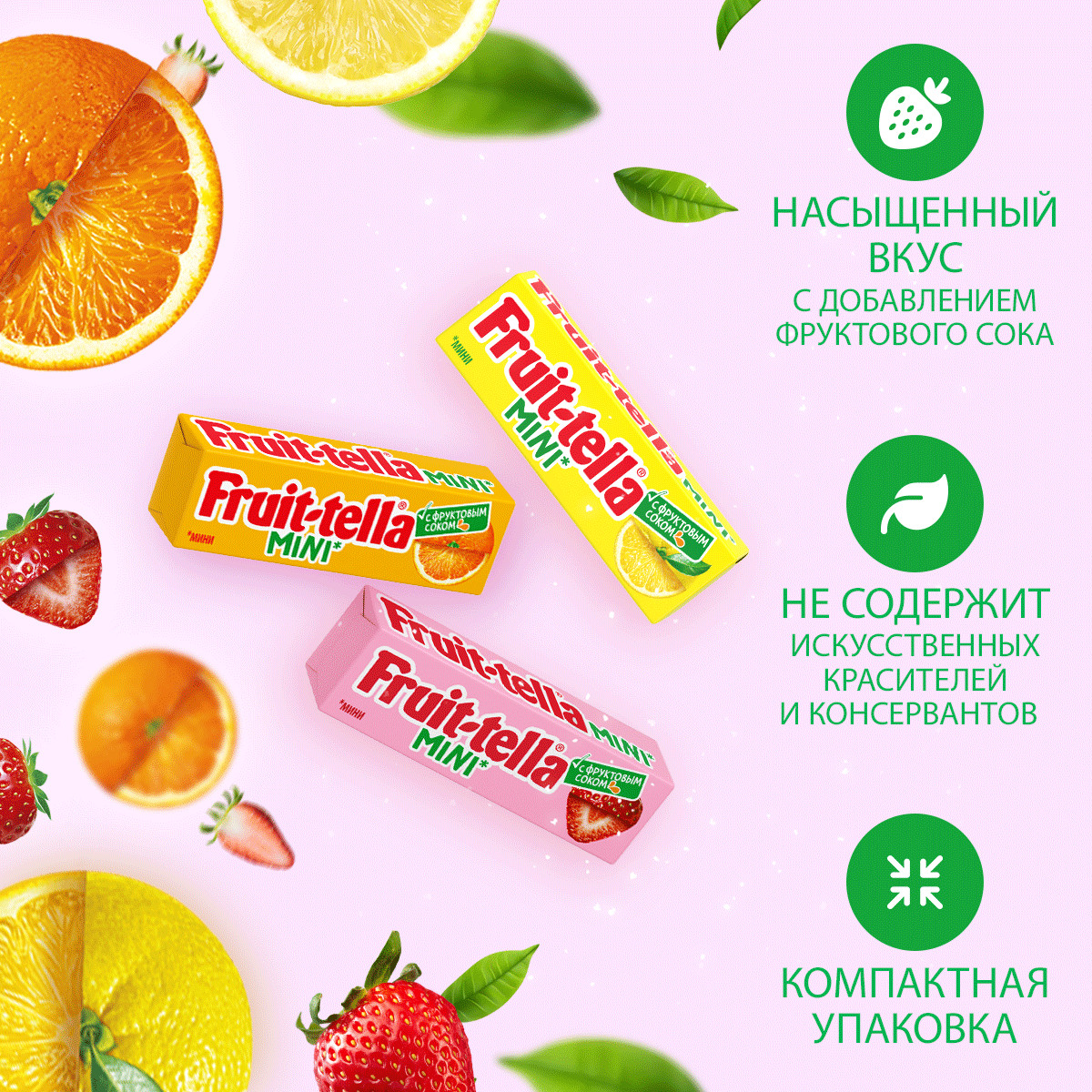 Конфеты жевательные Фруттелла Minni с фруктовым соком 11г в ассортименте - фото 2