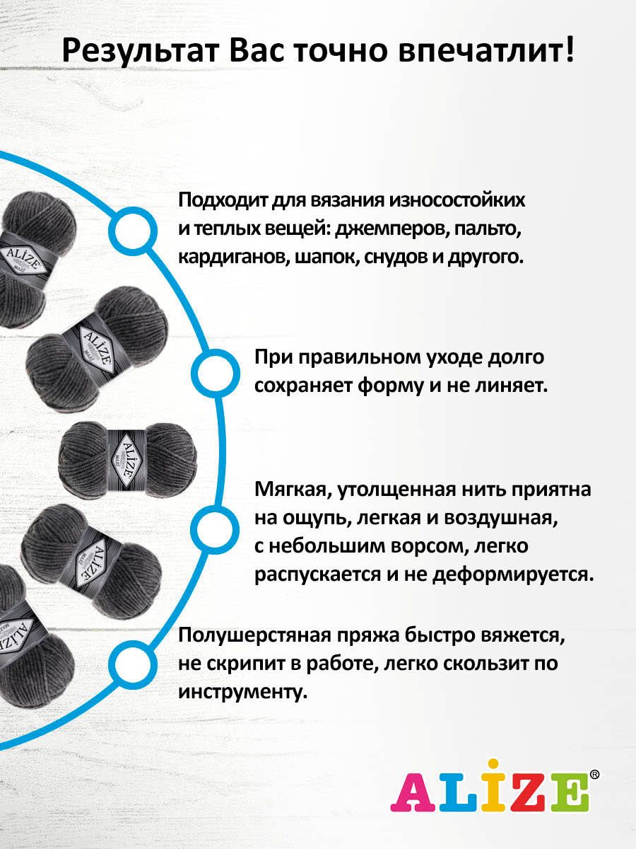 Пряжа Alize полушерстяная мягкая теплая Superlana maxi 100г 100м 5 шт 182 средне-серый - фото 4