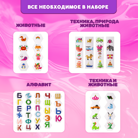 Аквамозаика Happy Makers