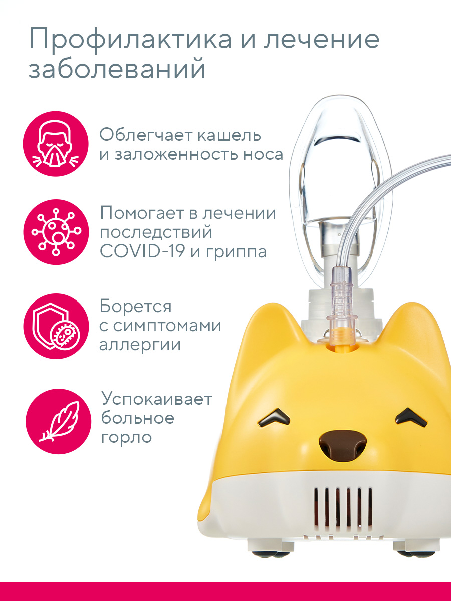 Ингалятор B.Well MED-111 - фото 3