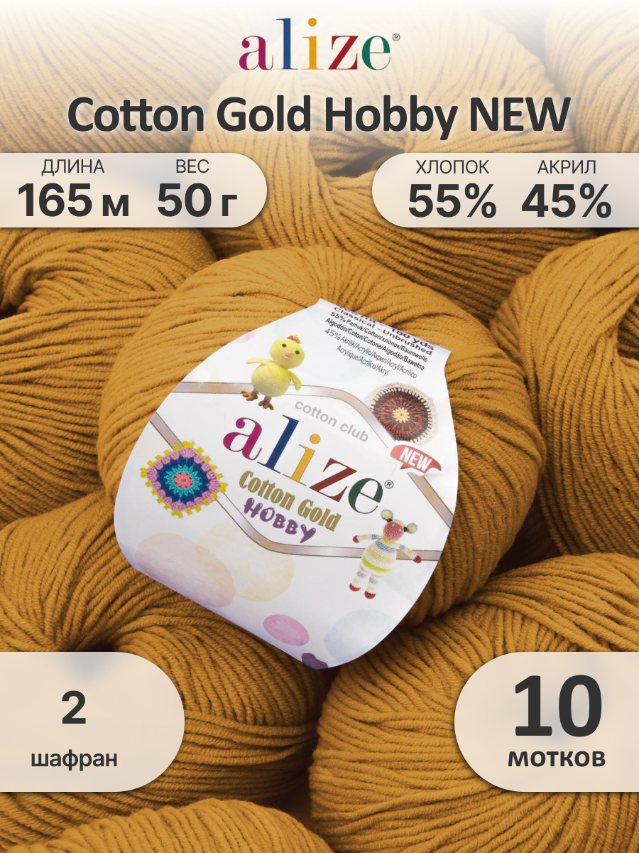 Пряжа Alize 50г 165м 10шт - фото 4