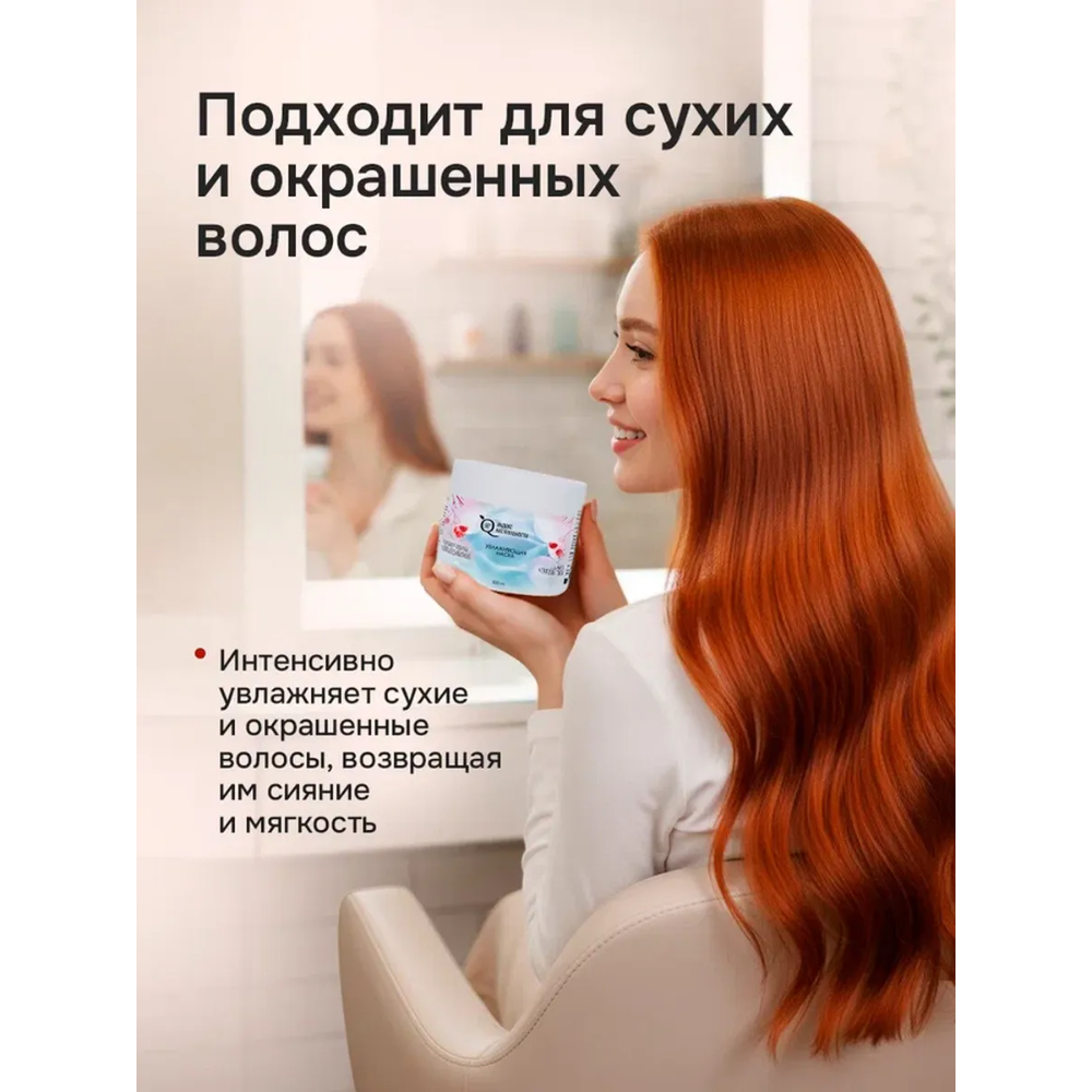 Маска Индекс Натуральности - фото 2