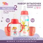 Набор для кормления Пома 140 мл 2 шт.