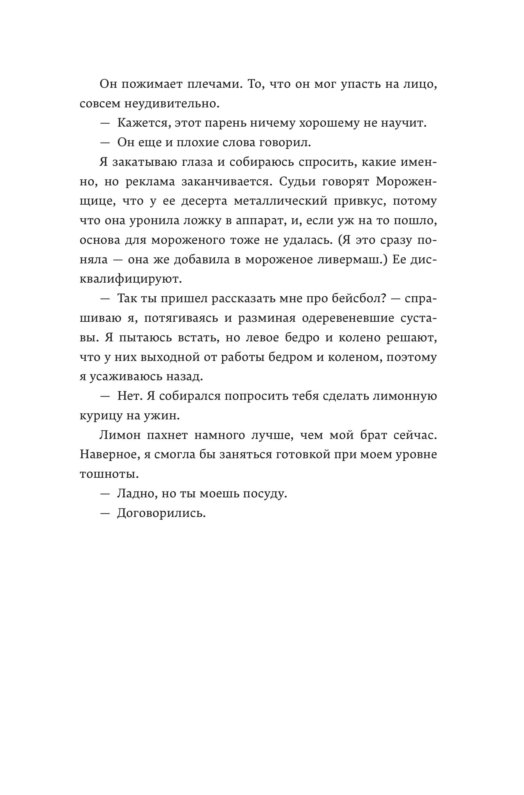 Книга Эксмо Диагноз на двоих - фото 7